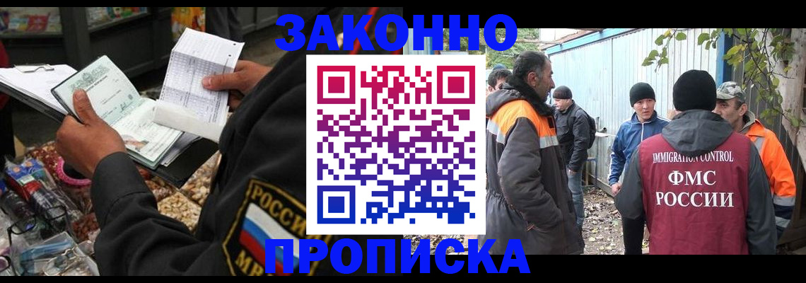 прописка для кредита в Северске