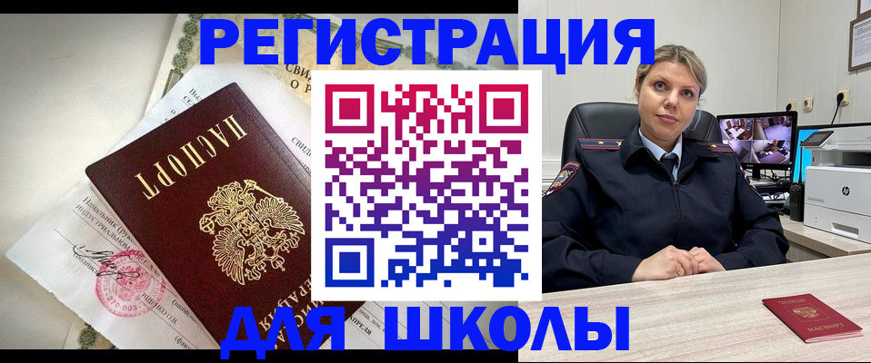 регистрация в Северске