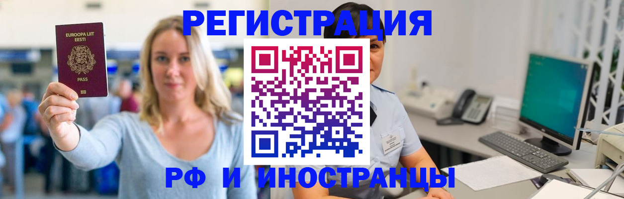 регистрация в Северске