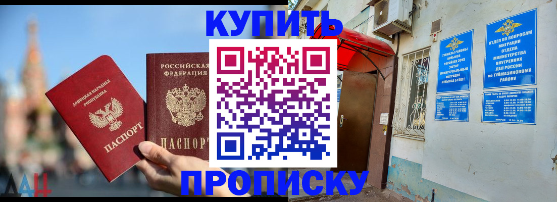 прописка от собственника в Северске