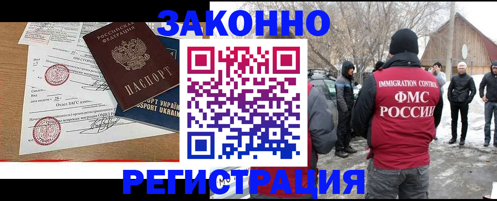 временная регистрация гарантия в Северске